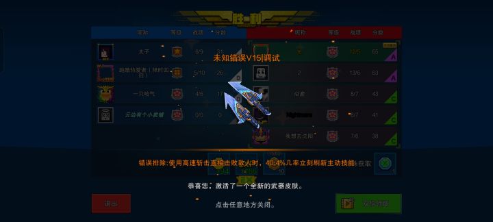 回游第一个箱子就出了截图