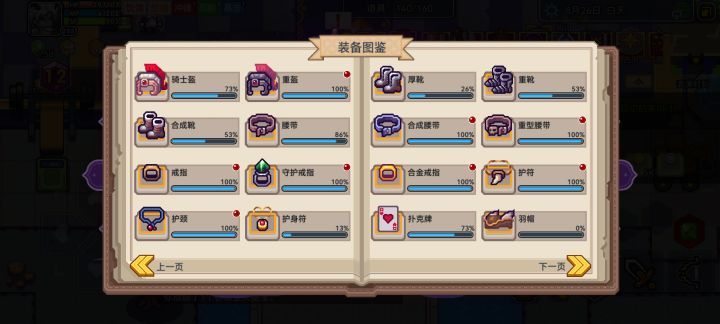 下次方舟什么时候开截图