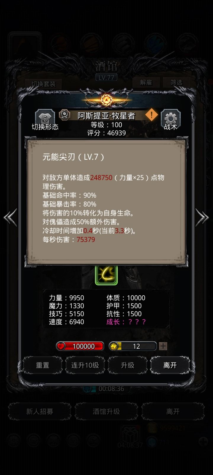 图41进化先驱风暴,打不过,大佬帮忙看看! 2