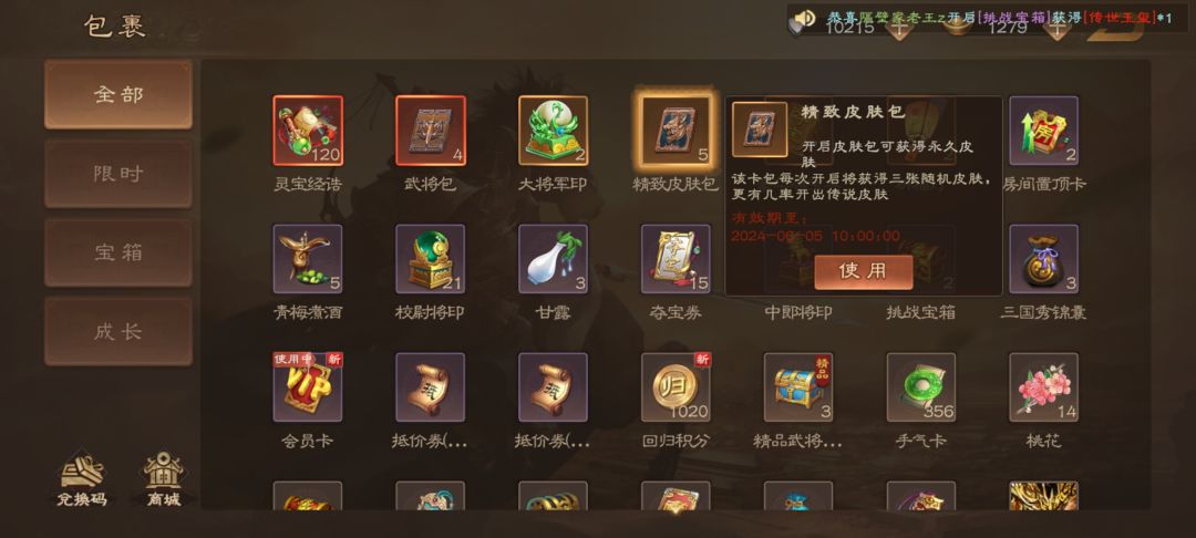 动态图片 1