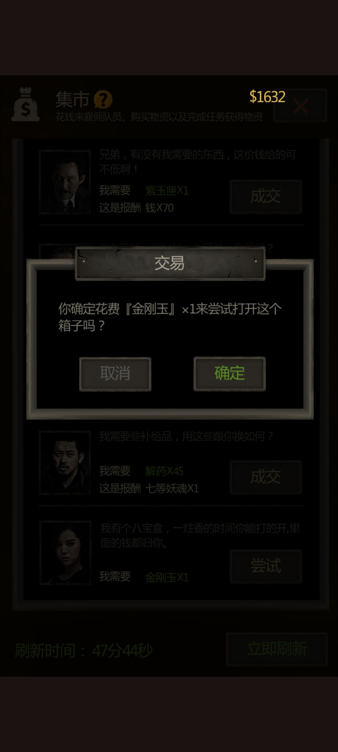 卦师坑我9000钱,一朝回到解放前 4