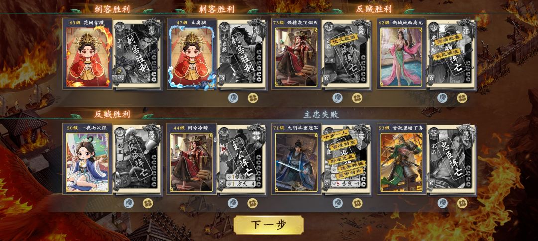 反贼无人生还,但是获胜 1