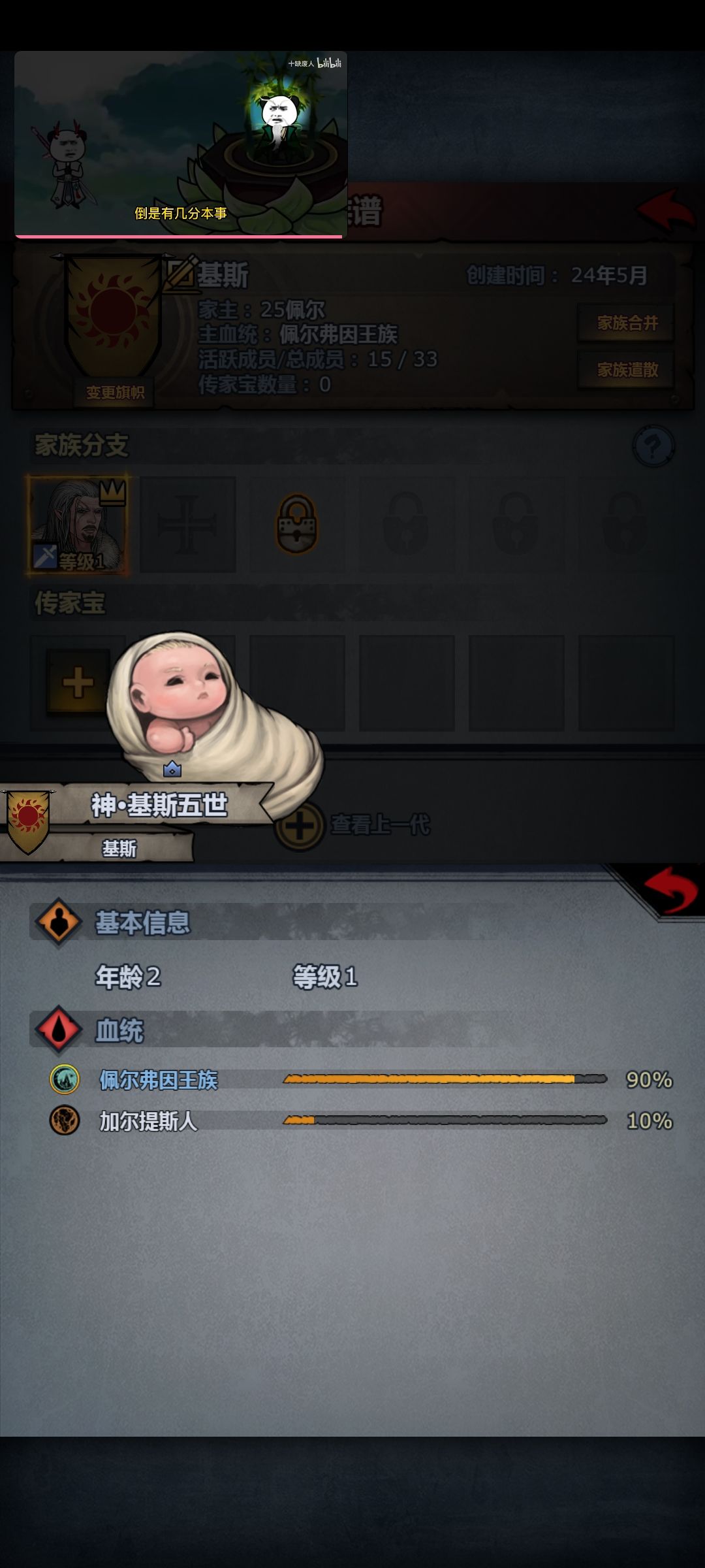 回游老玩家完美存档第七天成果 3