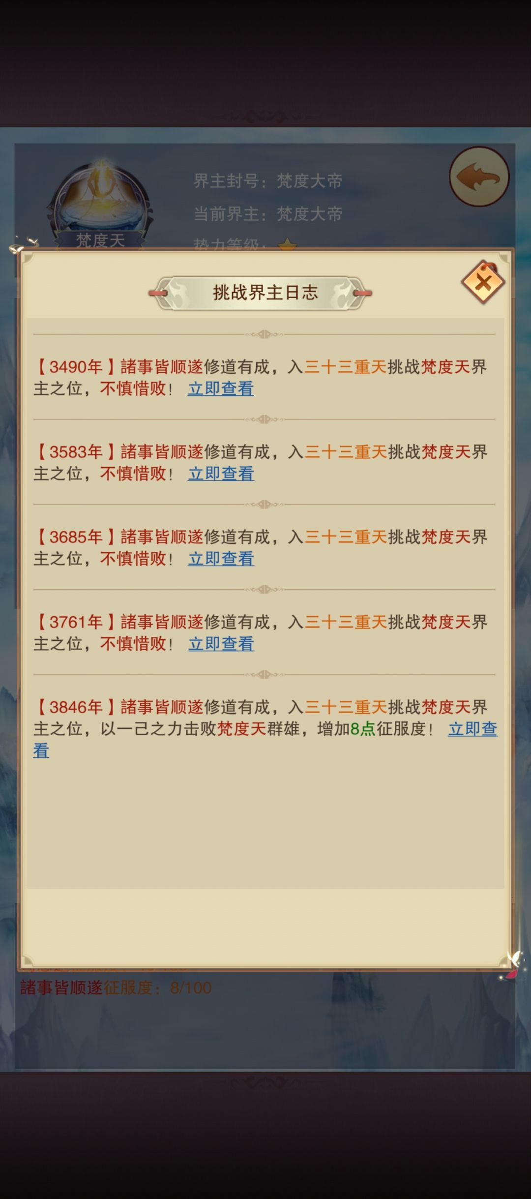 3846年,青云党成功上车,与万氪大佬肩并肩 2