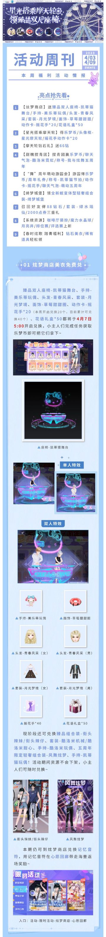 臻品双人座椅&154钻&联名手持，领福利和过节更配哦~