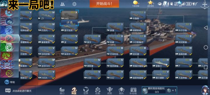 德系就差个45了截图