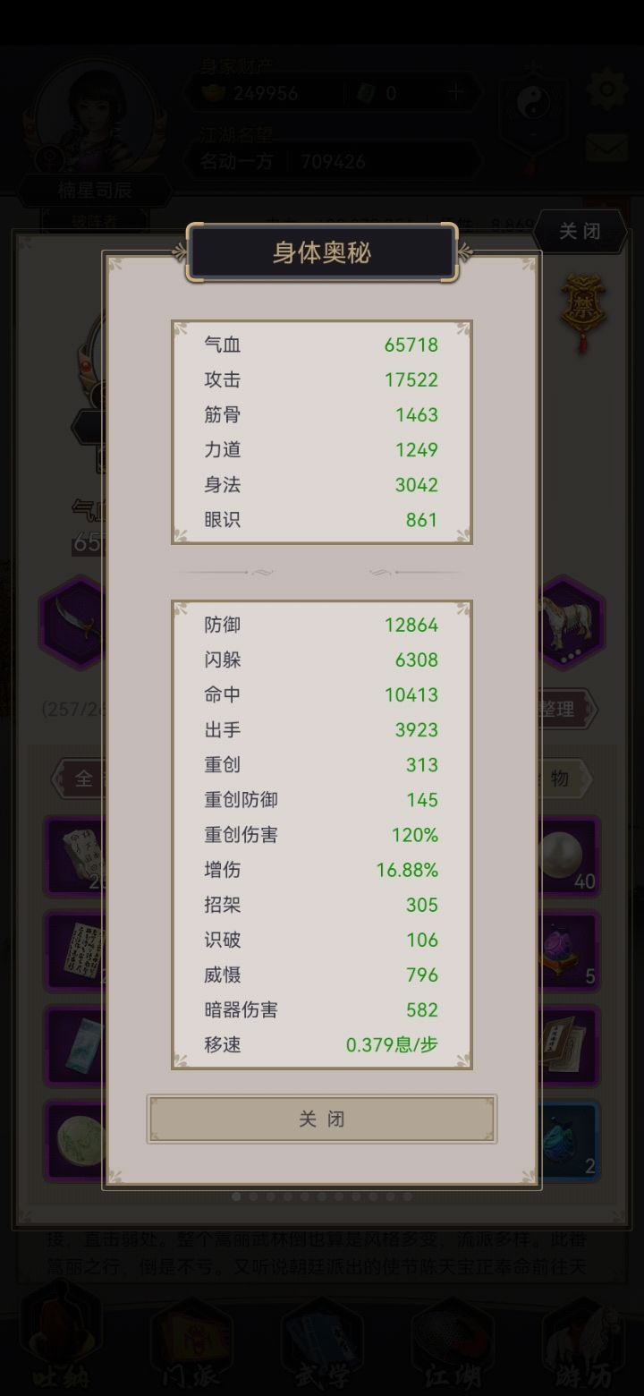 新人玩的是真难受,好多东西踩坑,好多东西不懂,这游戏玩的心累……而且看着评论区面板数值再看看自己的就有点难绷()玩不懂啊玩不懂,19-1才知道有卡阶一说,别人都纯阳天罡剑了我才知道还有绿林盟,别人都开派了我声望还70w出头,今天才刚到剑浮沙,技能组也是一塌糊涂,什么闪避剑重剑的也搞不懂有没有空闲多的大佬教教我怎么玩啊截图