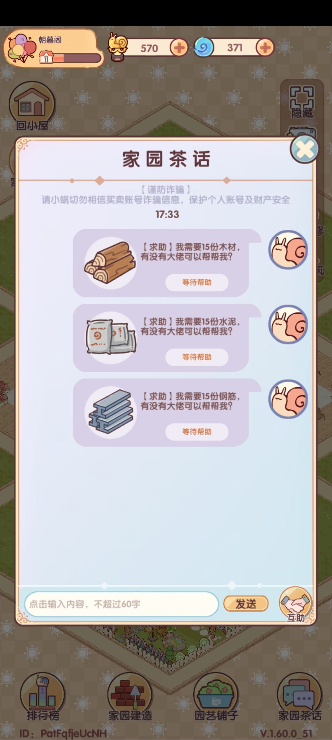 新建了家园，无要求，完成日签
YZCCwFQvgD
需要的➕ #我的休闲时光 #我的休闲时光攻略 #我的休闲时光兑换码 
2000家具达成感谢
竹影静谧享悠然
我在蜗居很想你
秋枫汤泉浴清风
一念秋意眷人间
街头出行最靓崽
齿轮械梦未来已来
我在蜗居很想你
8A5NS6JFSF35
二次兑换码：
gongce666
gongce888
gongce999截图