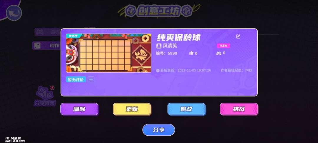 除了甜甜圈就是甜甜圈,主打一手不动脑子的快乐 1