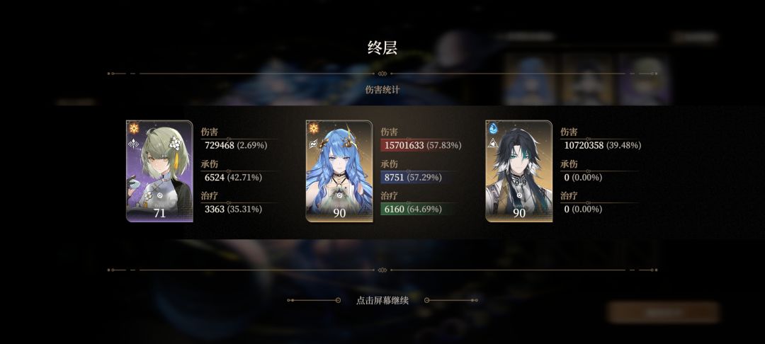 不行了,这全拉满的主C笑得我肚子疼 2