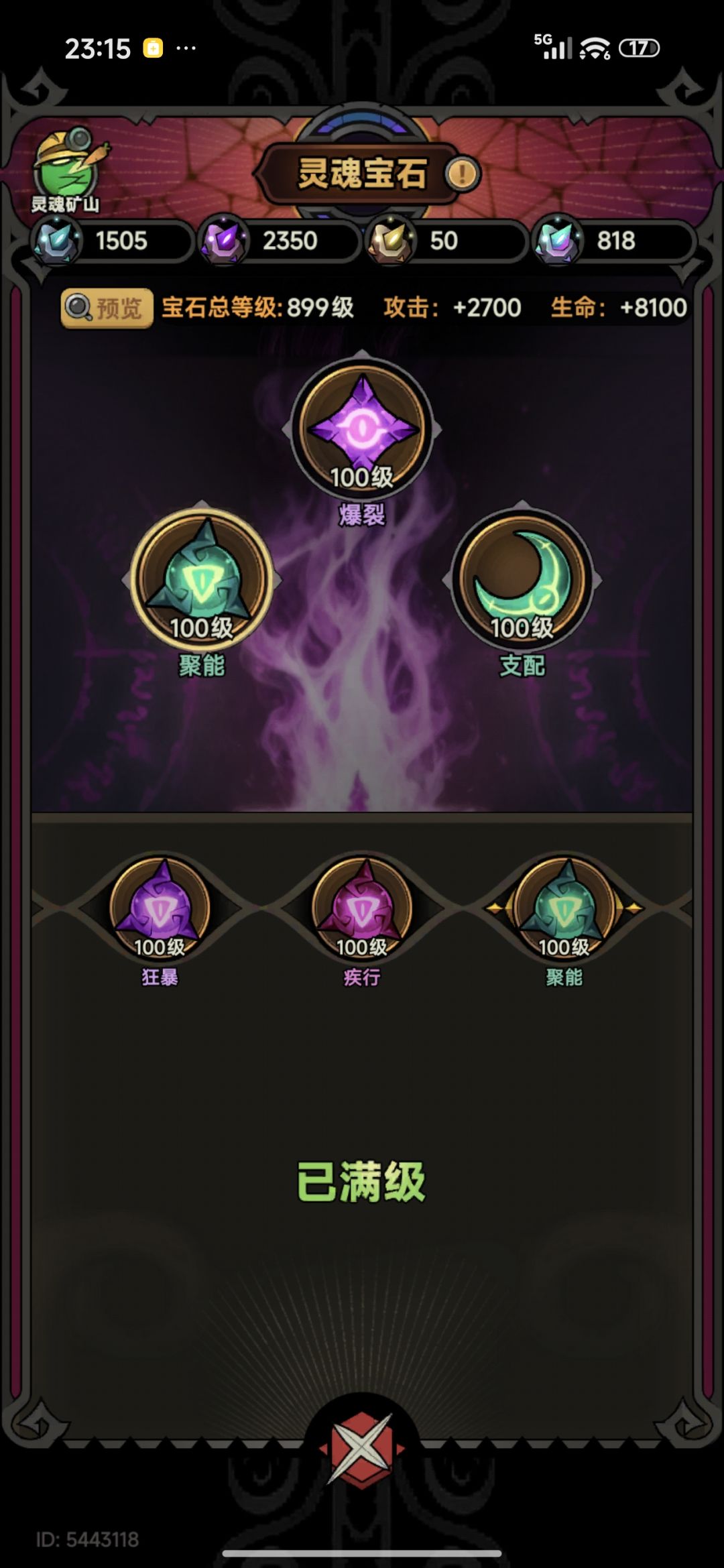 术士不配打魔王吗? 4