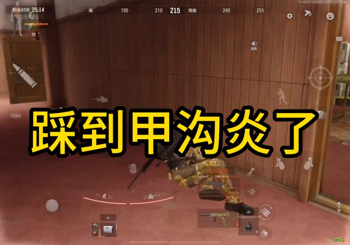 博弈就博弈,怎么还突然碰瓷?截图