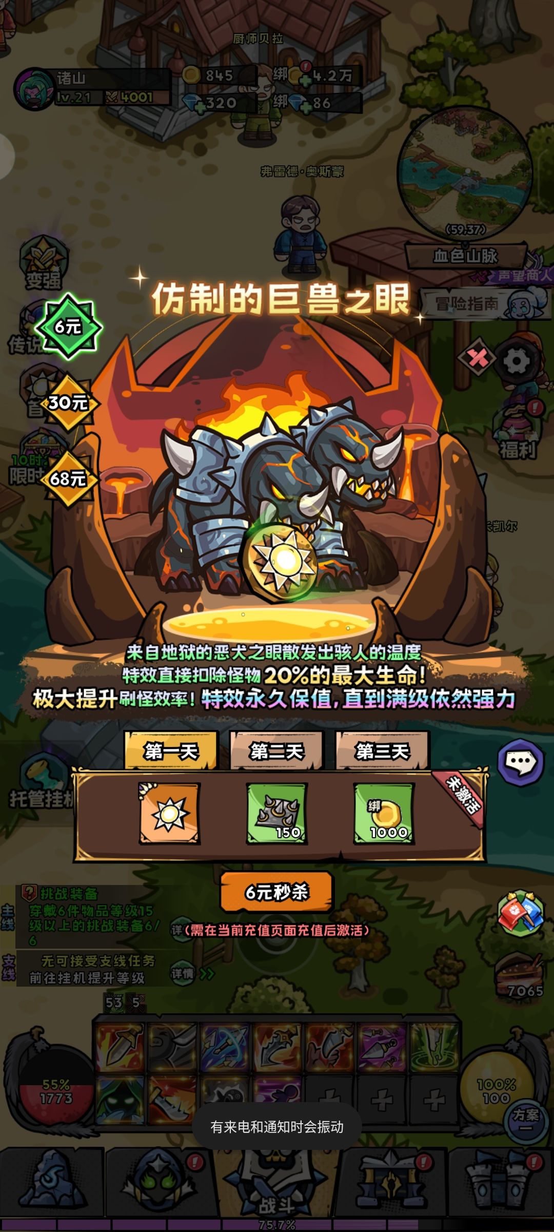 充完钱不给首充 2