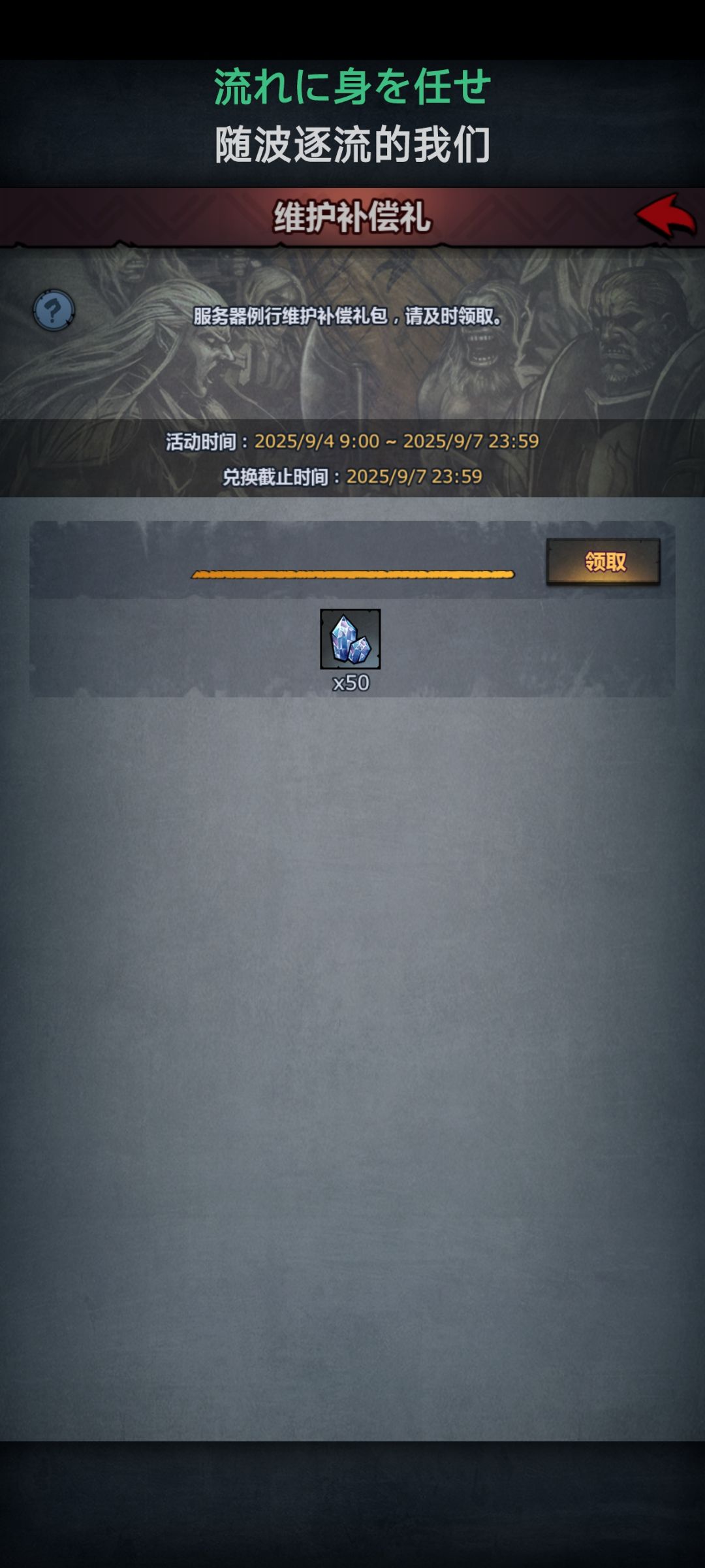不要忘记领水晶哦~❤️ 1