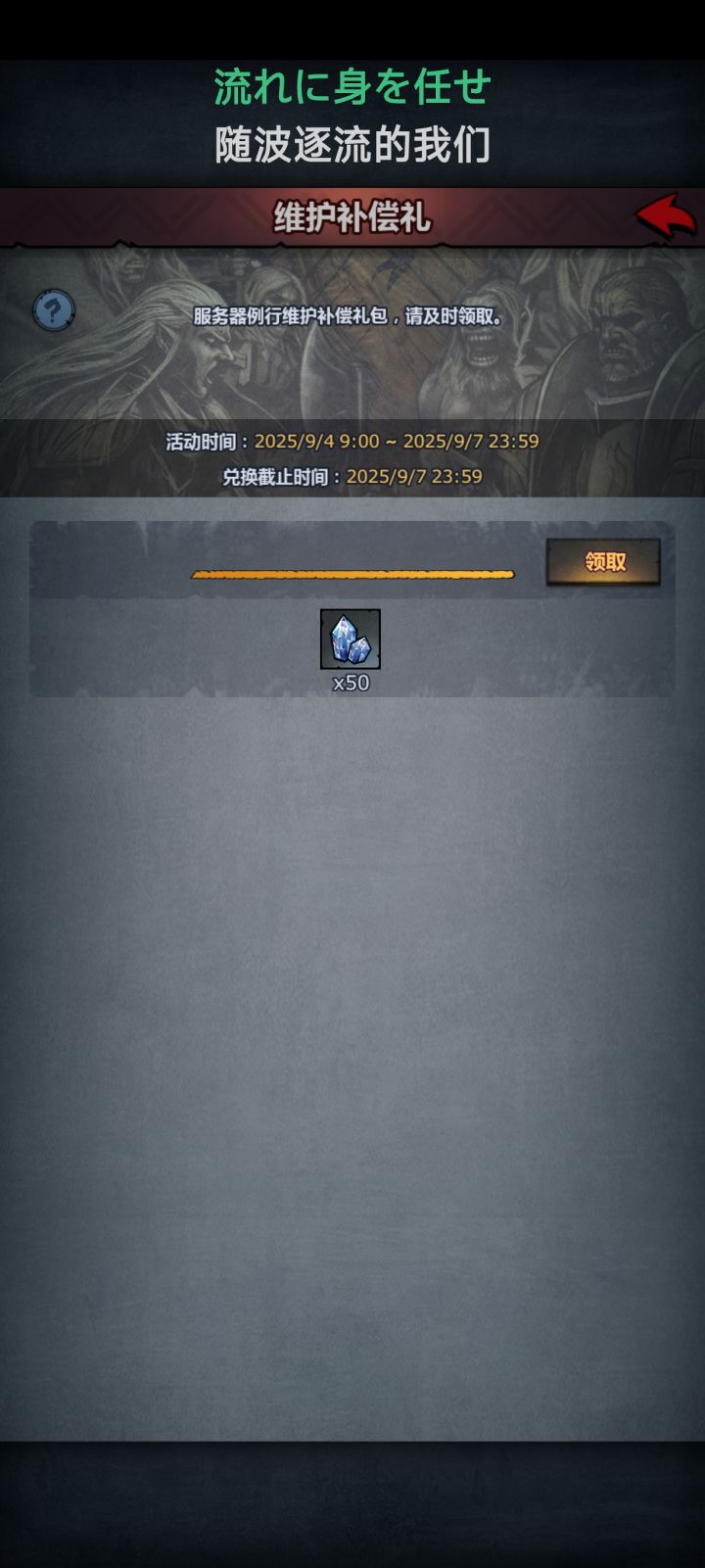 不要忘记领水晶哦~❤️截图