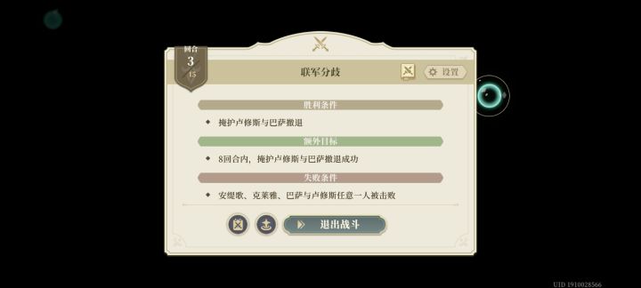 感觉因该加点支线截图