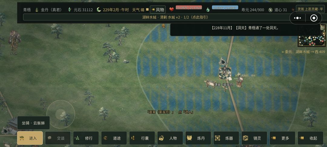 游戏可以玩。 2