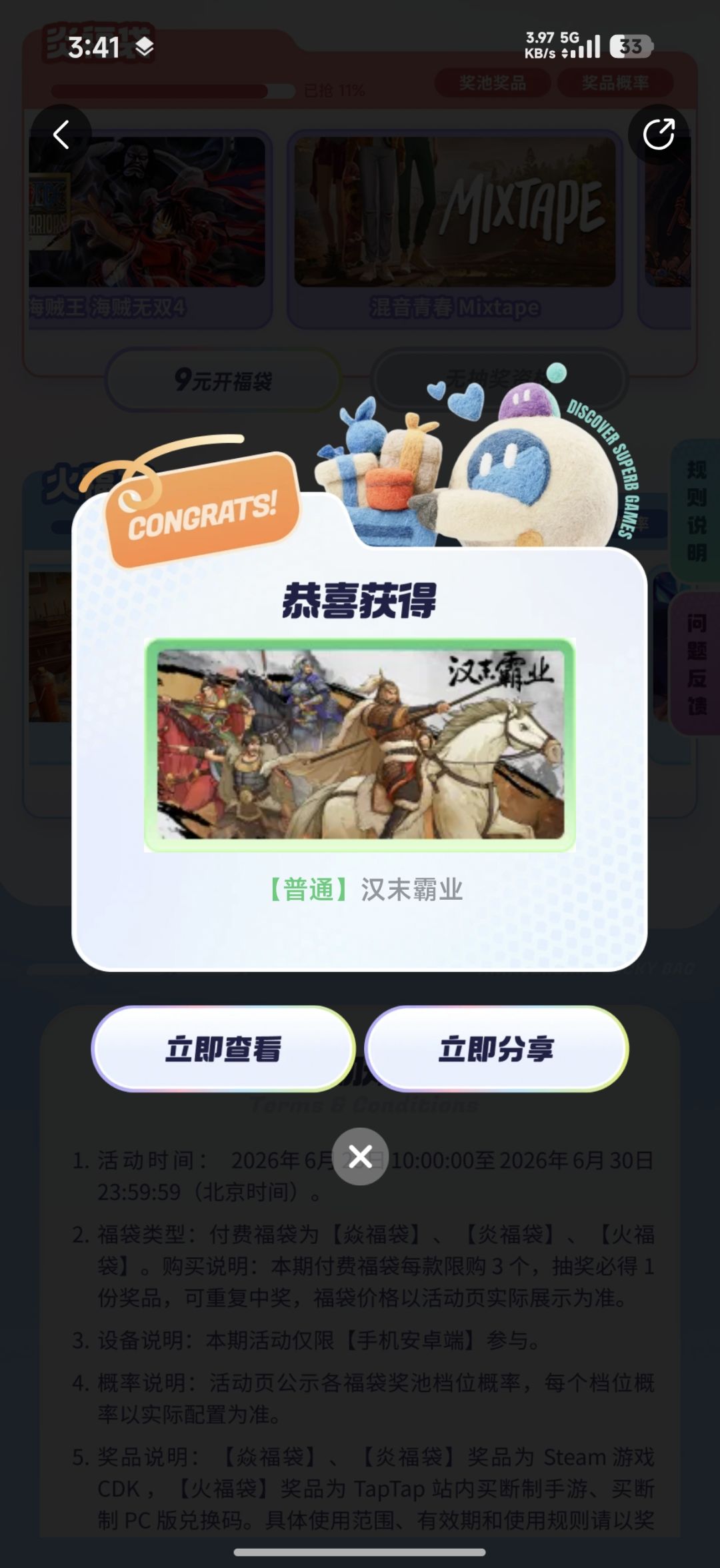 抽一个人送本体截图