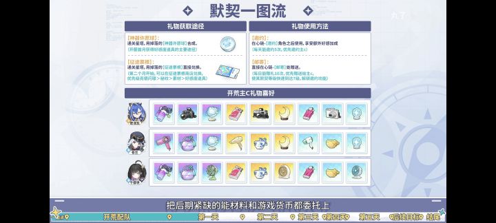 白垩商会作恶多端截图