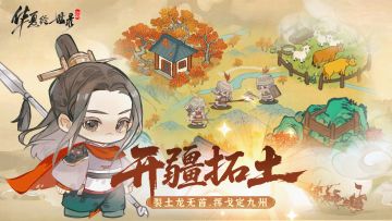 【新版本爆料】裂土龙无首，挥戈定九州！11月20日开疆扩土！