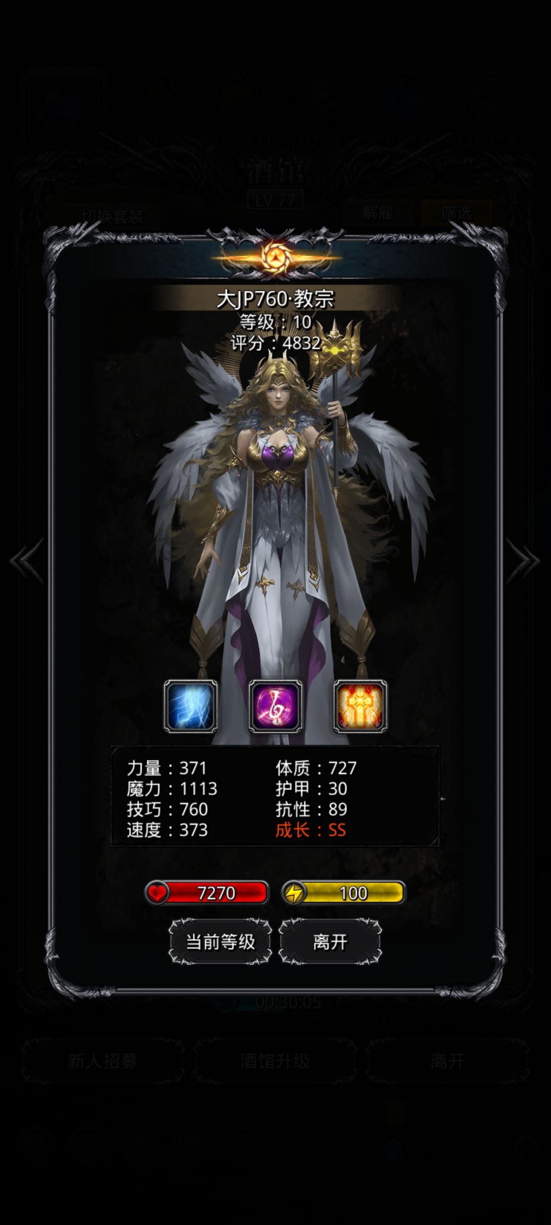 第一个大极品圣职 1