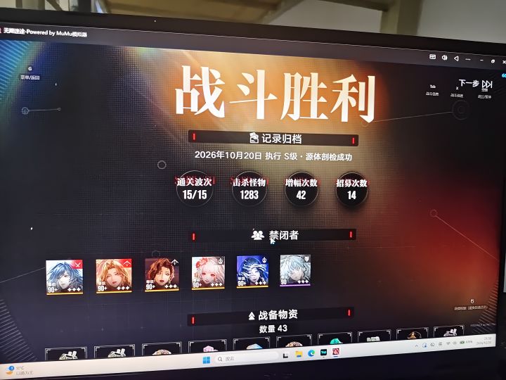 凹完s拿到称号了截图