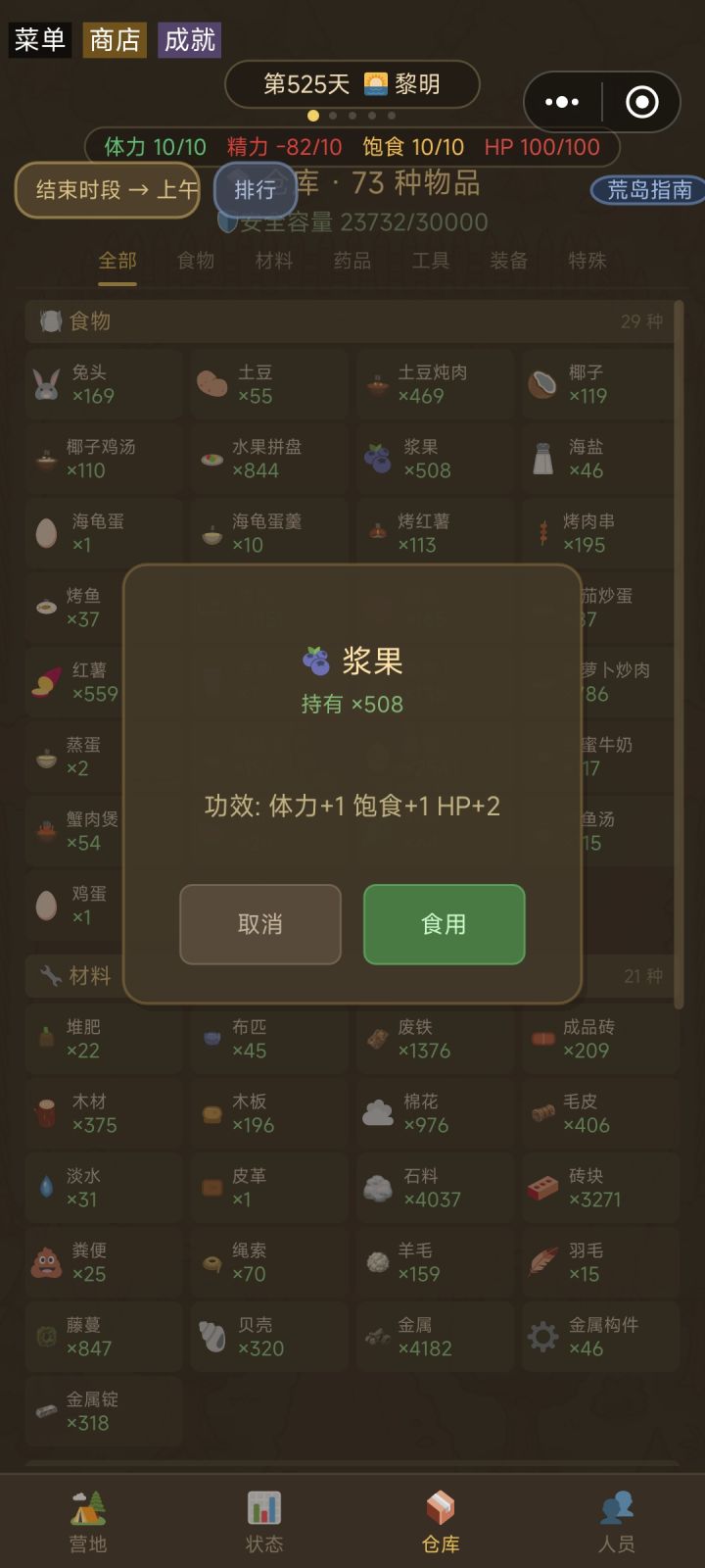 我玩了两天，有一点小建议截图