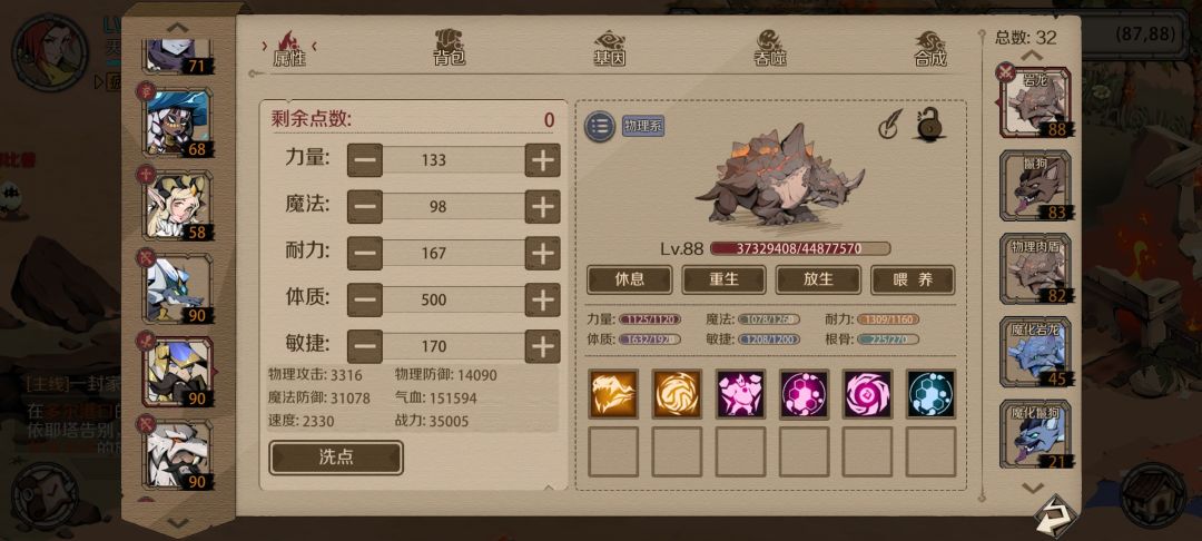 时间之钥战斗操作入门攻略 2