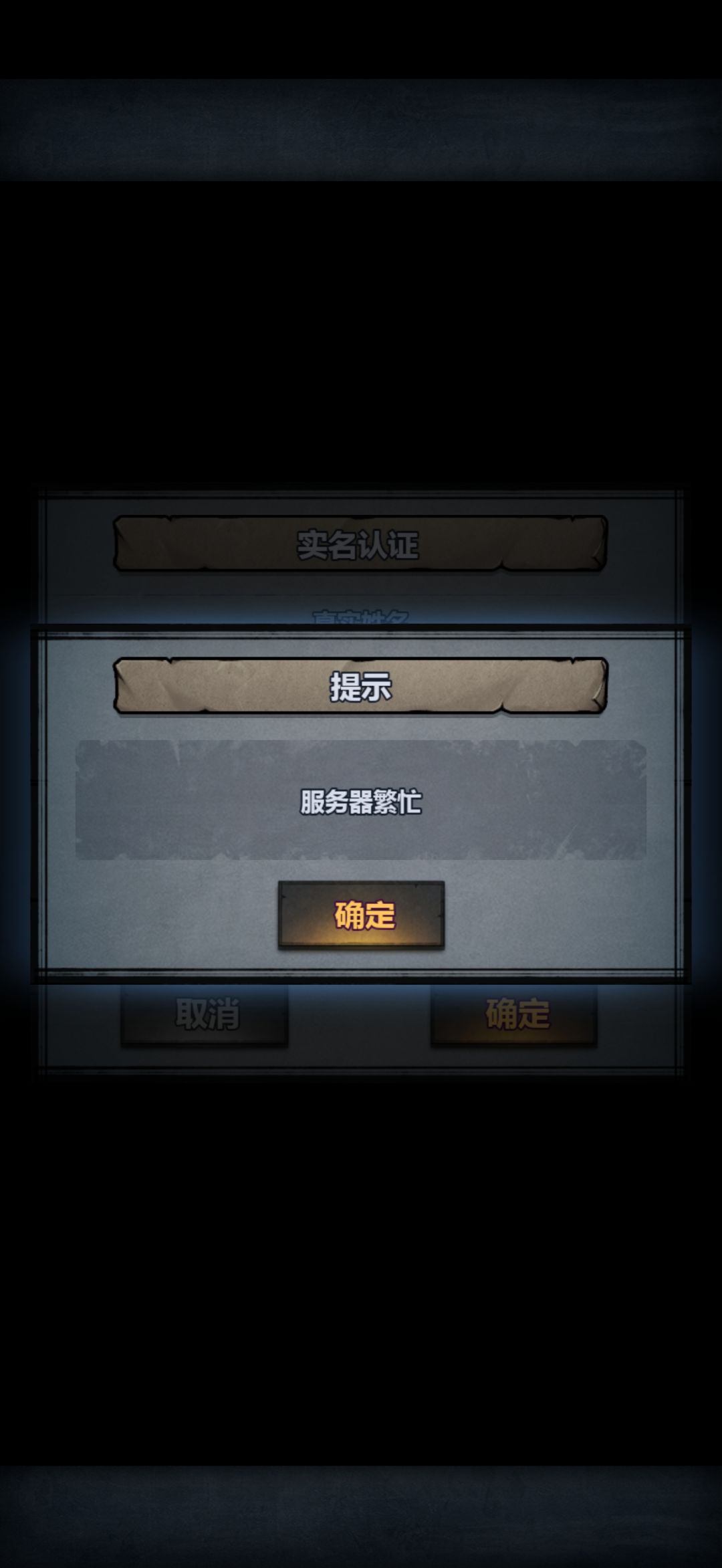服务器繁忙 1