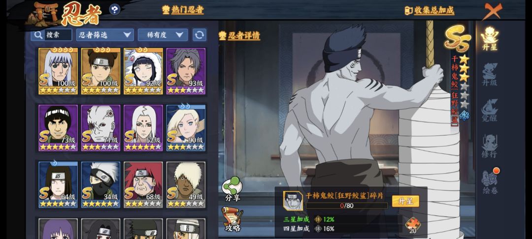 有没有好心人,一起玩我的小号啊 3