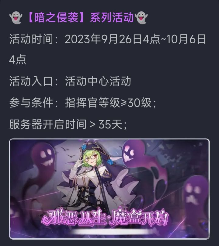 两个活动一起上，估计国庆结束时可以白嫖很多抽截图