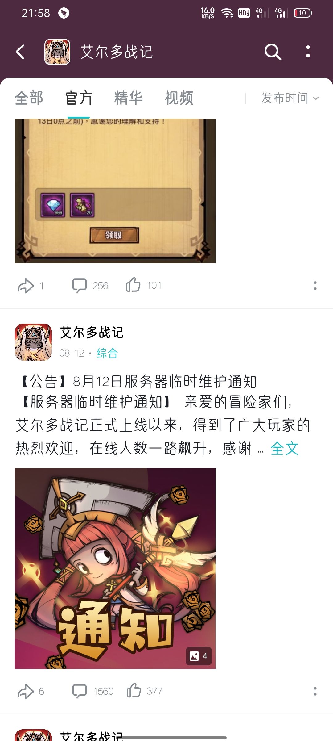 动态图片 6