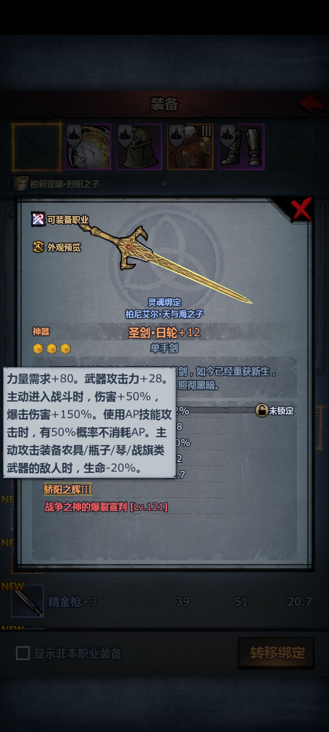 臂刃新发现/bug? 2