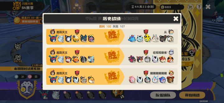 气笑了截图