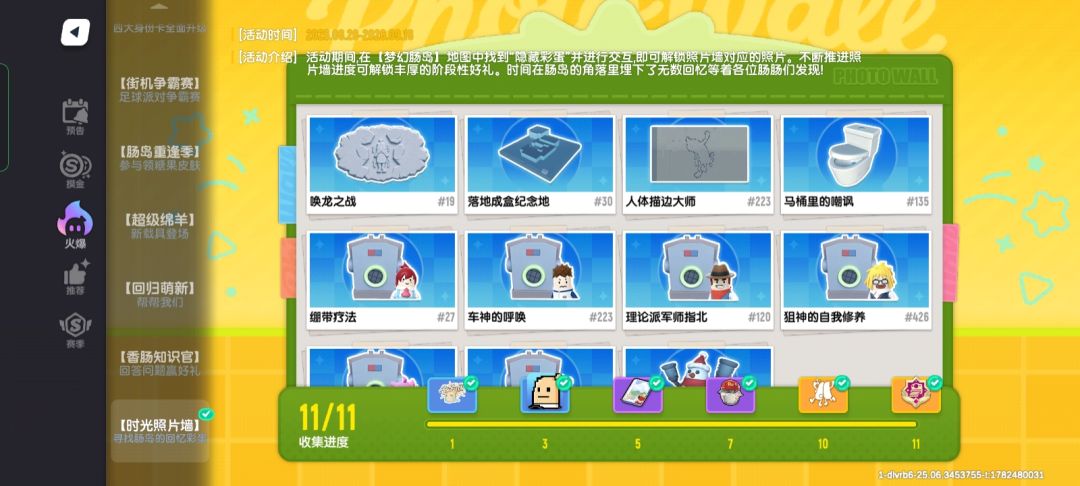 集齐,可惜这称号还是不是永久 2