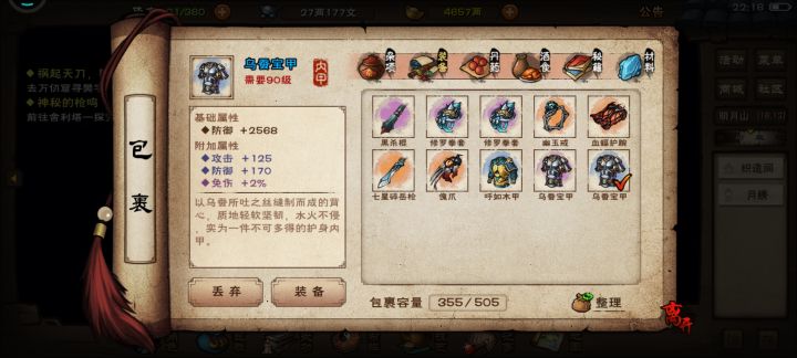 新手 刚过厂狱 第十七件 要打吗截图