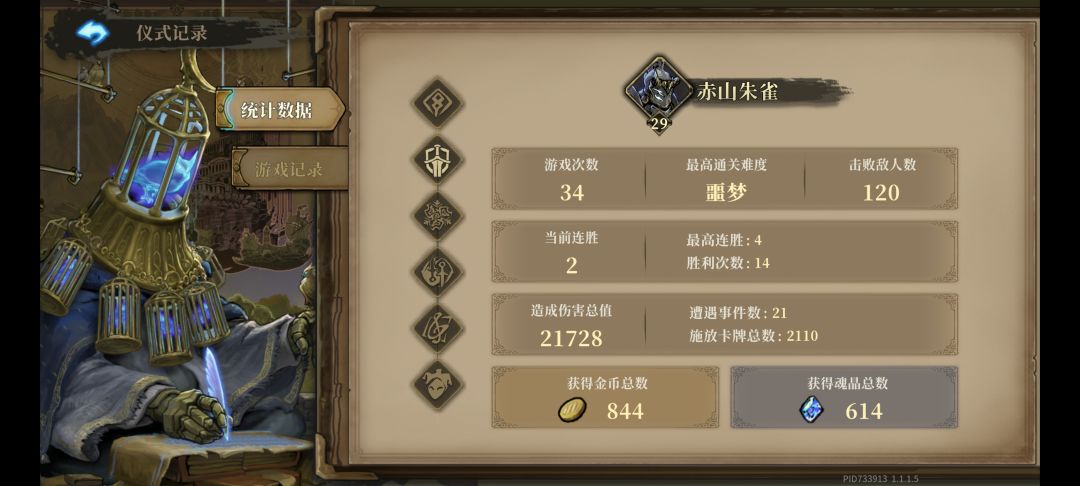 数据统计问题 2