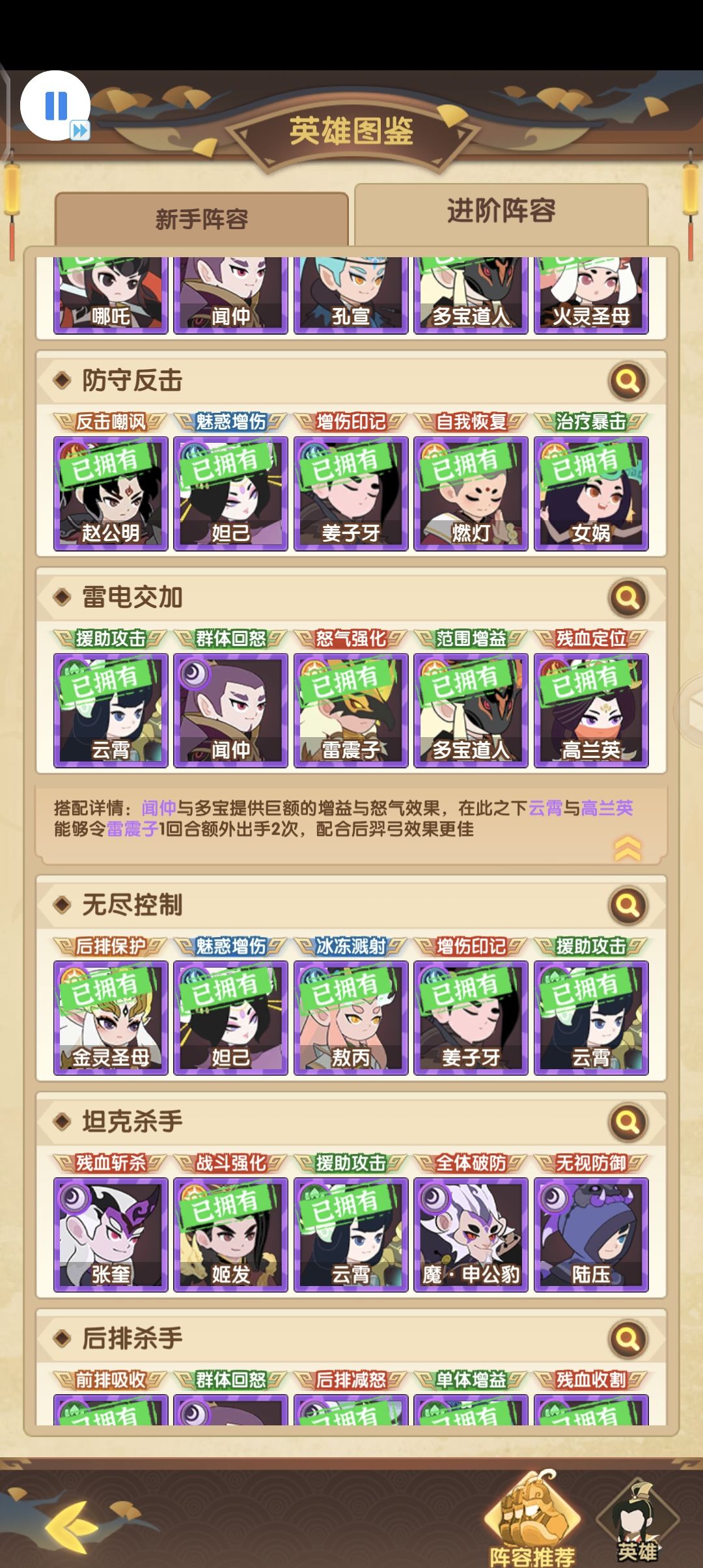 雷电交加升级版截图