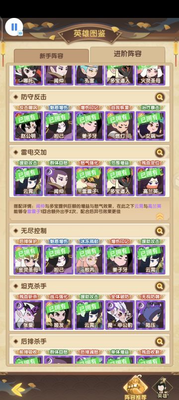 雷电交加升级版