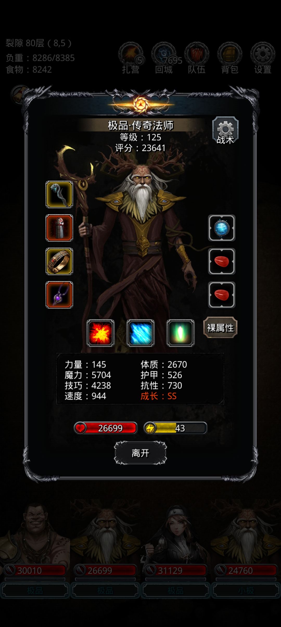 裂隙79等于白送 4