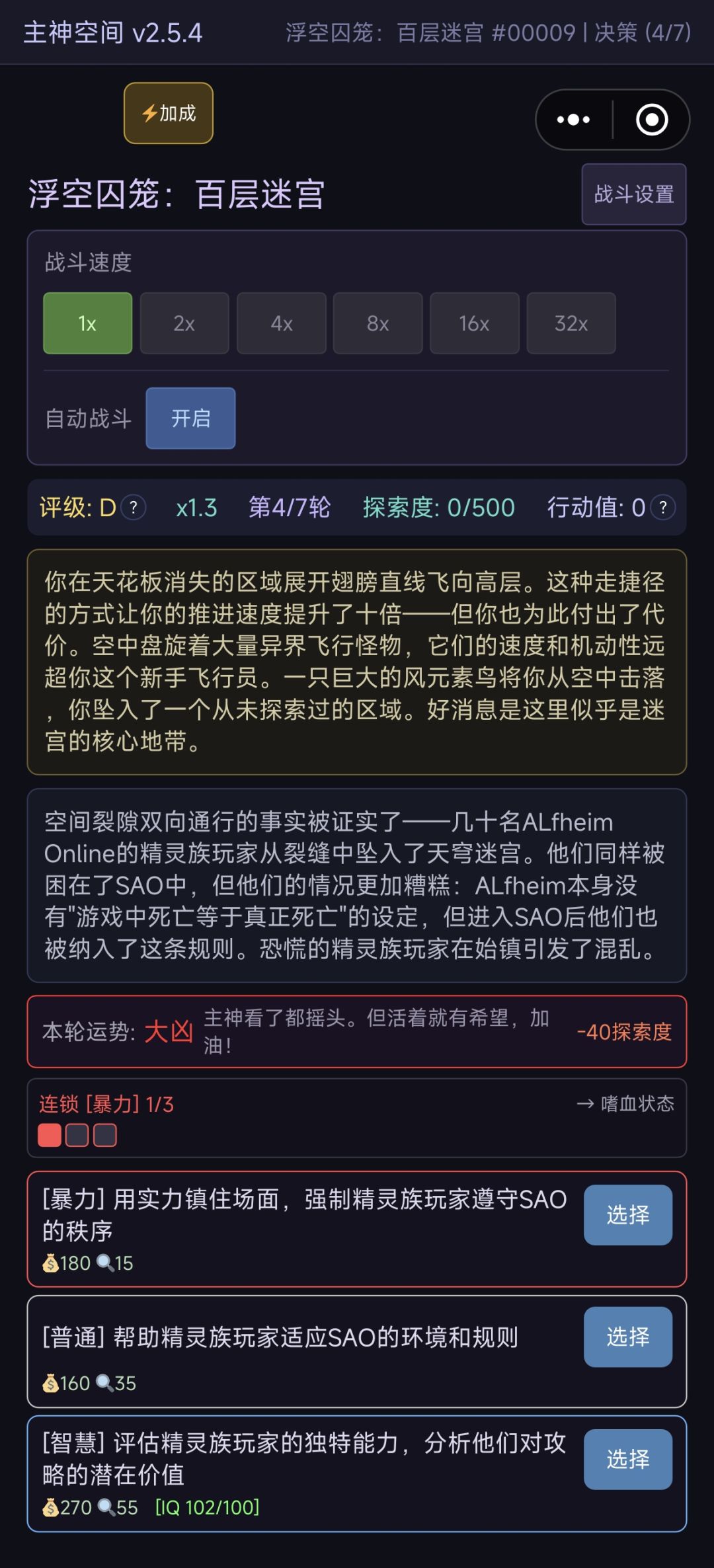 我这算什么运气? 3
