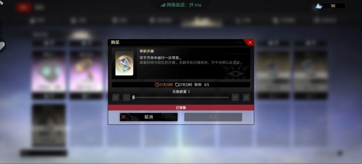 我记得刷新时间没这么长时间啊截图