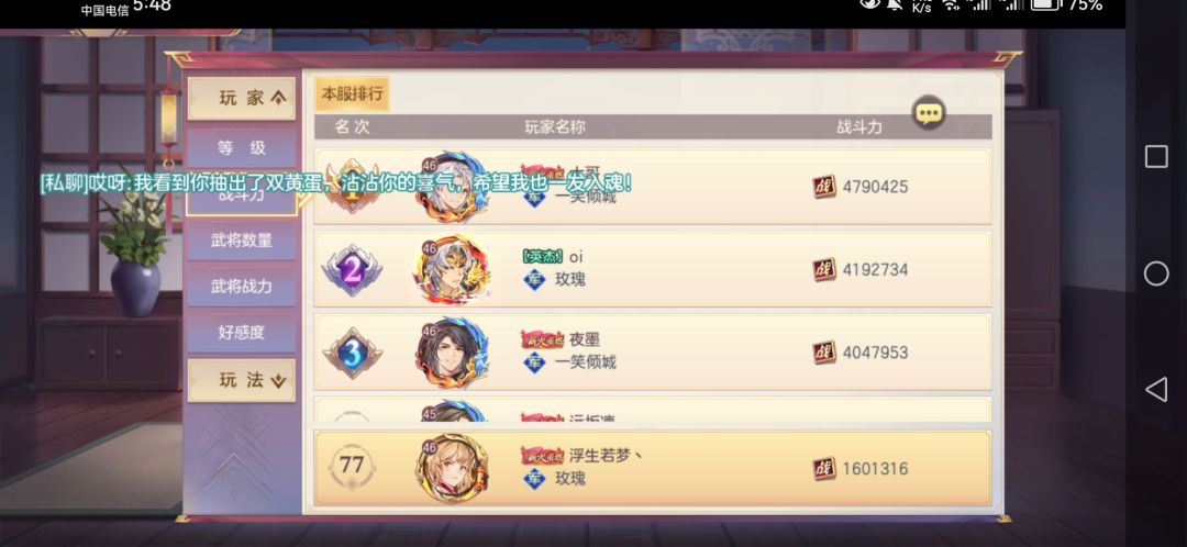 幻想服第六天白嫖记录贴 4