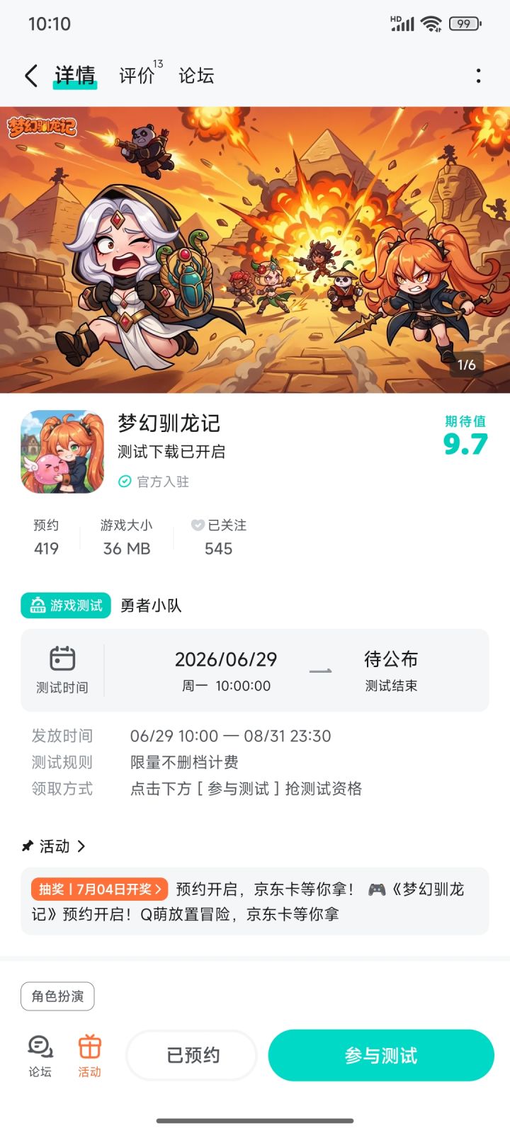 期待游戏越来越好截图