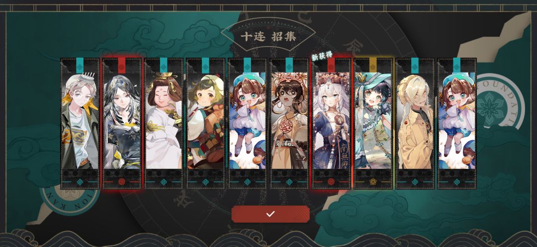 金石录 6