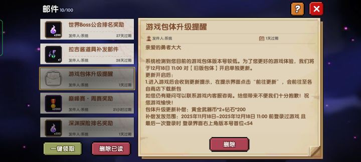我在b站下的明天是什么情况？截图