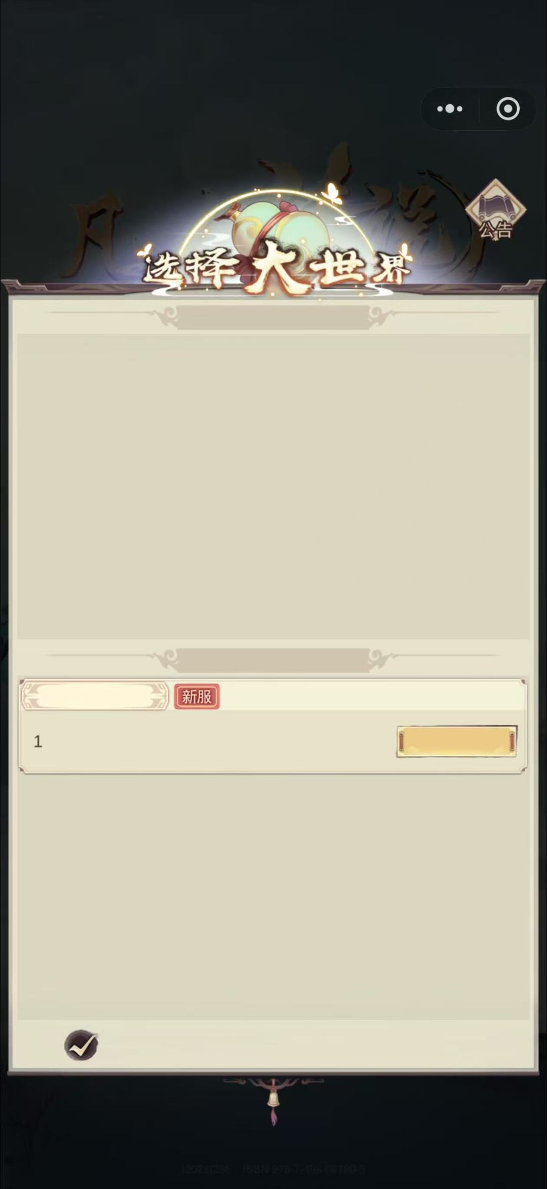 ios微信小程序乱码 2
