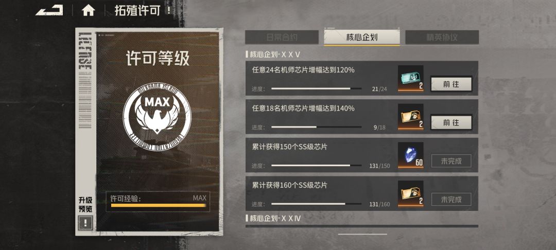 50来抽进的周年庆,照样也能拿满奖励,,, 2