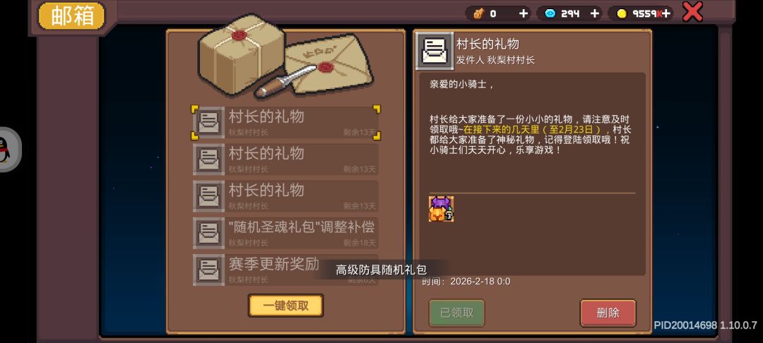 大过年的,吞我奖励 2