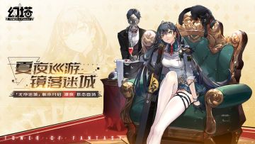 《幻塔》2.1无序迷城-凛夜登场